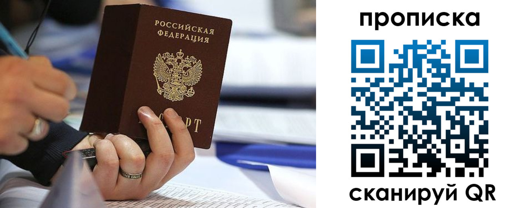 временная регистрация поиск в Арзамасе
