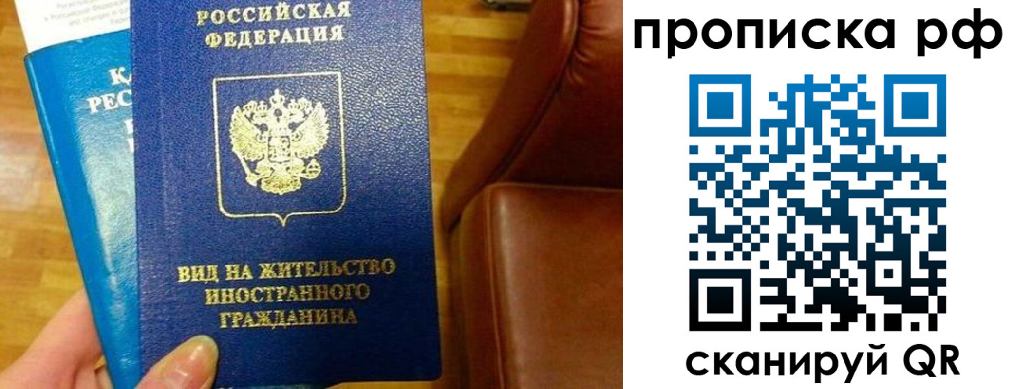 временная прописка в Арзамасе