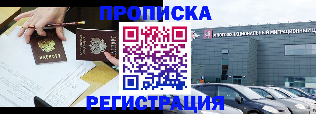 временная прописка в Арзамасе