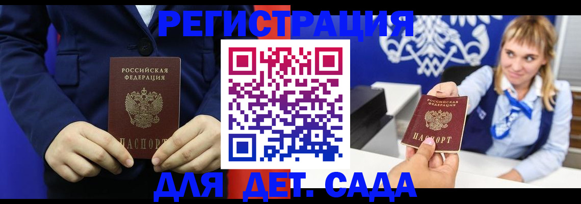 временная регистрация в квартире в Арзамасе