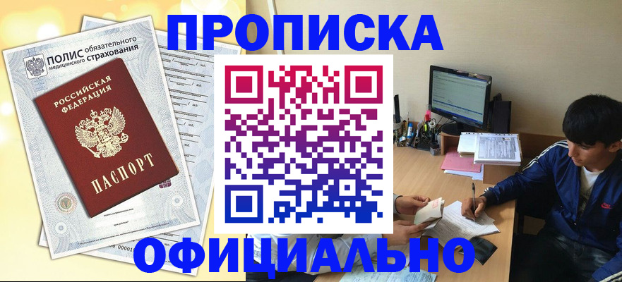 временная регистрация адрес в Арзамасе