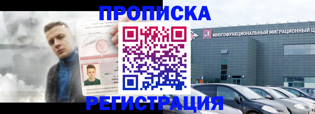 где прописаться в Арзамасе
