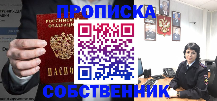 временная регистрация в Арзамасе