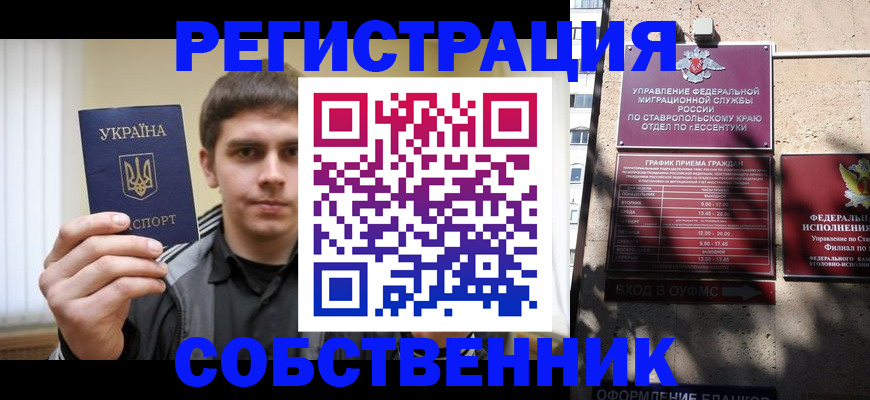 купить прописку в Арзамасе