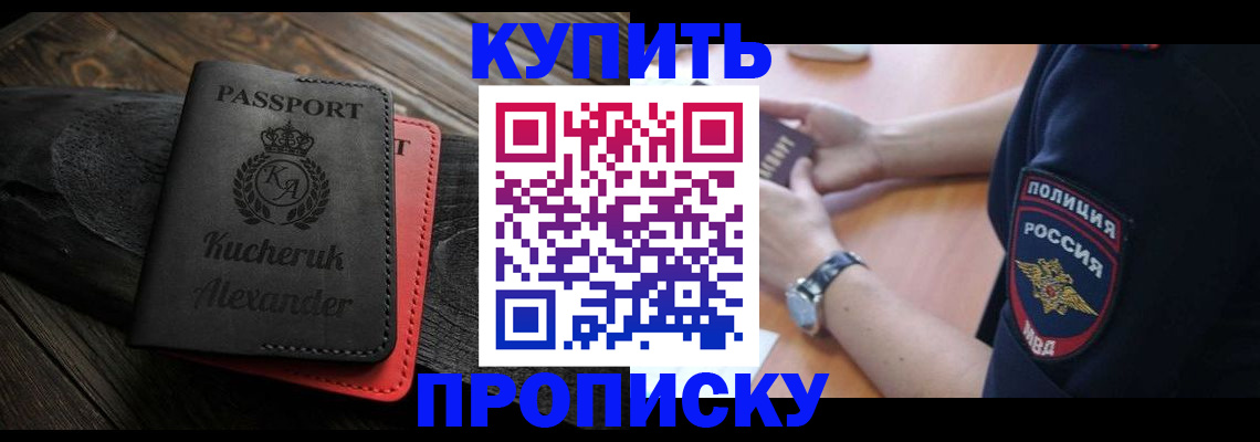 прописка штамп в Арзамасе