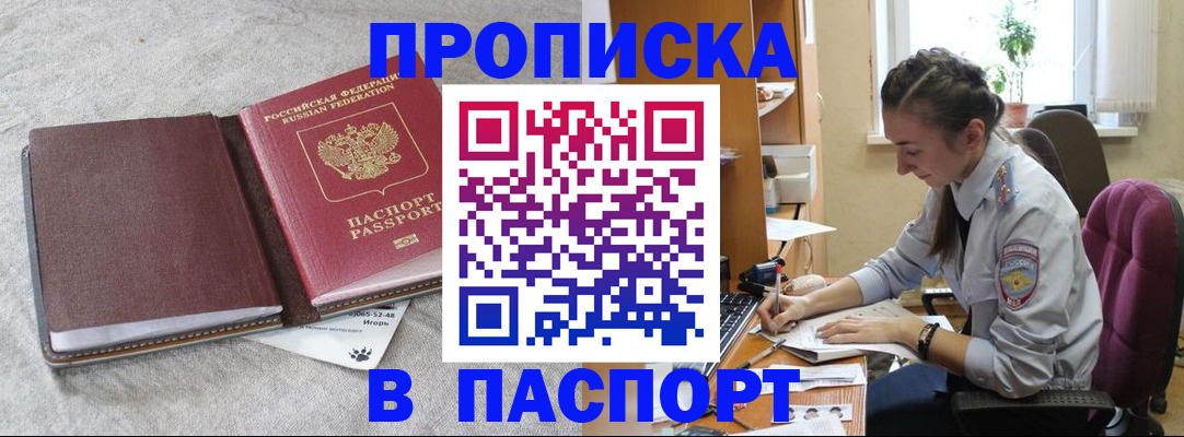 где прописаться в Арзамасе