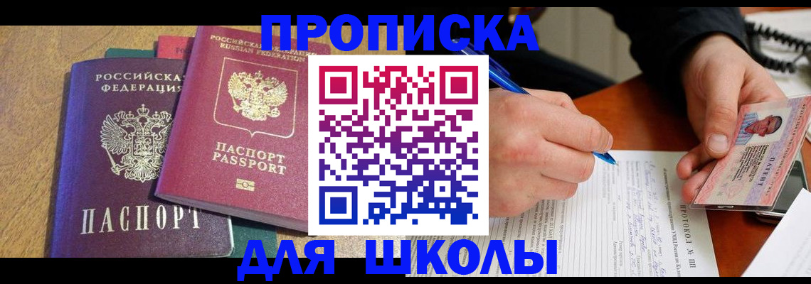 регистрация для школы в Арзамасе