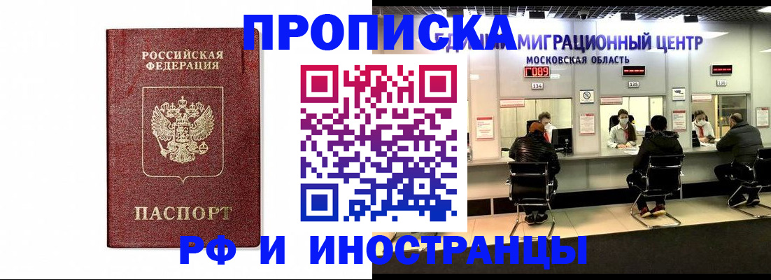 временная регистрация гарантия в Арзамасе