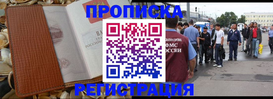 временная регистрация поиск в Арзамасе