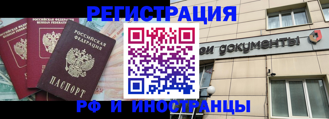регистрация в Арзамасе